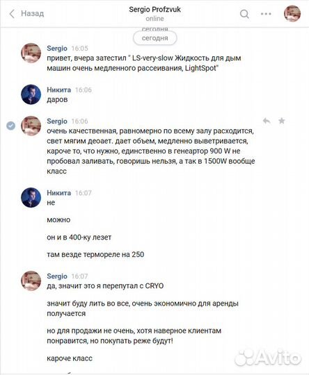 Жидкость для дым-машин и хейзеров Light spot опт