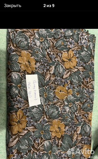 Для Ирины ткани