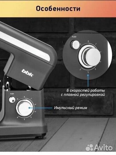 Миксер планетарный BBK