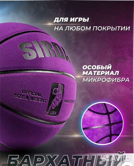 Баскетбольный мяч, новый