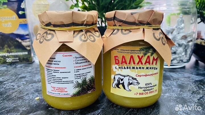 Балхам от всех бронхолегочных заболеваний