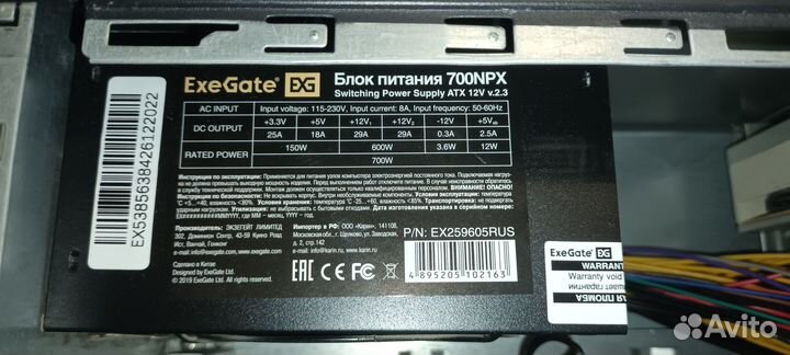 Блок питания для пк 700w