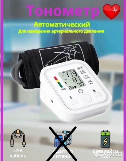 Тонометр автоматический с адаптером