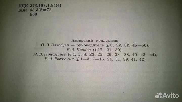 Россия И мир 10 класс