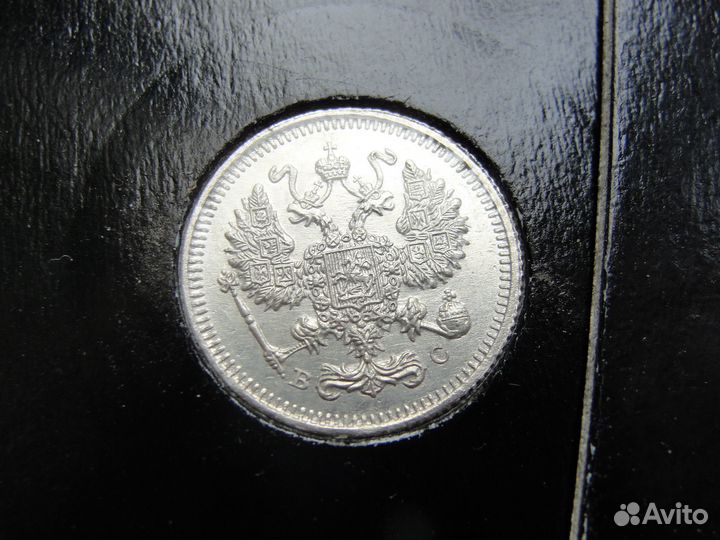 10 копеек 1915г. Разновид