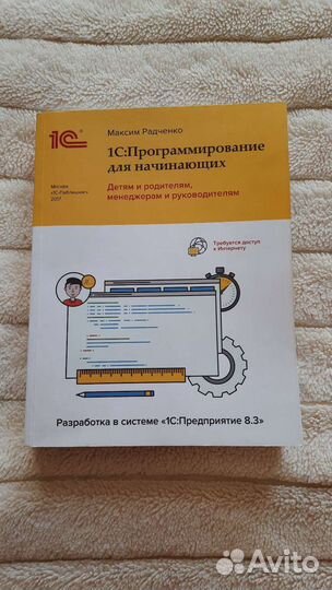 Книга программирование