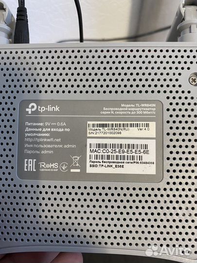 Вай фай роутер