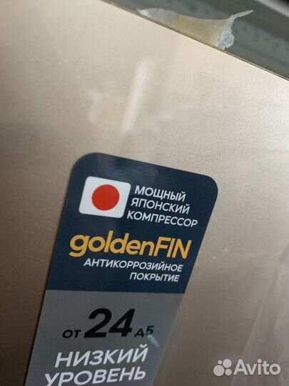 Золотые кондиционеры