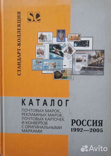 Каталог марок