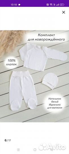 Комплект на выписку