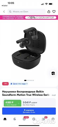 Наушники беспроводные Belkin Soundform Motion True