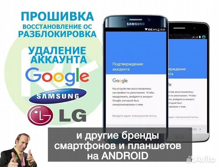 Сброс-разблокировка гугл аккаунта