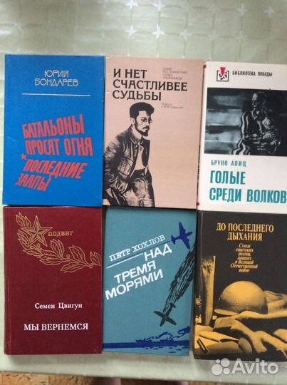 Книги по истории и мемуары