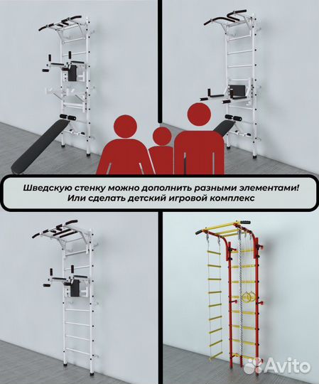Шведская стенка усиленная