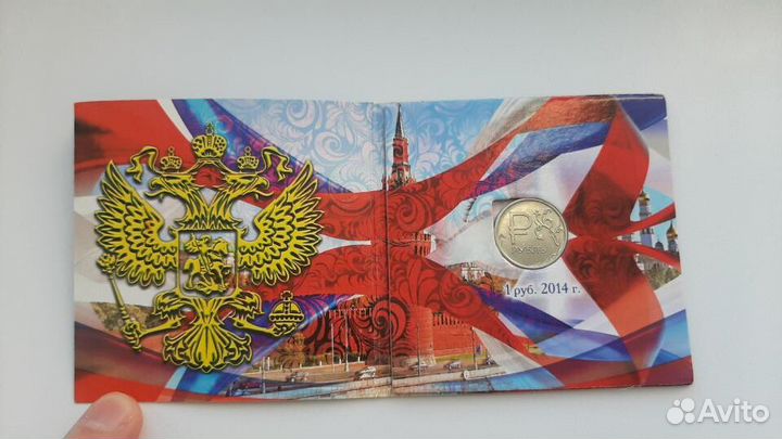 Альбом и монета графическое обозначение рубля