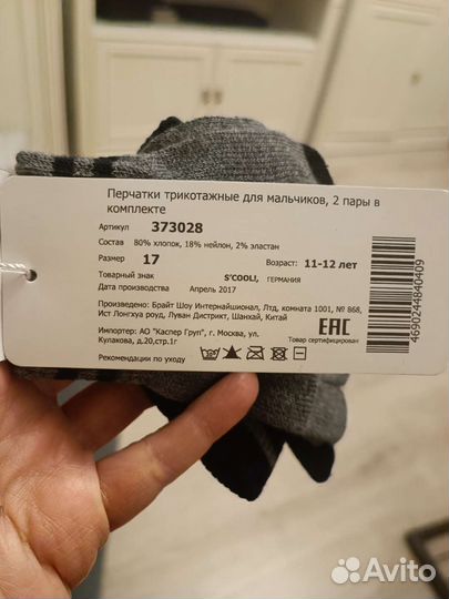 Перчатки детские, примерно на 5-7 лет