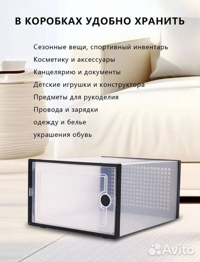 Коробки для хранения одежды обуви