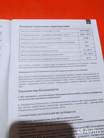 Бойлер водонагреватель 80л бу