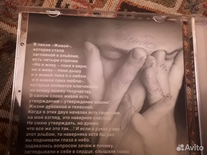 Диск и автограф Стас Михайлов