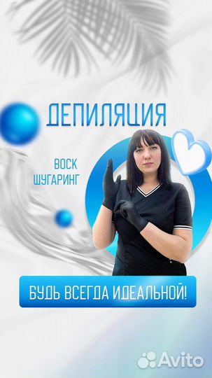 Шугаринг депиляция сахар и воск