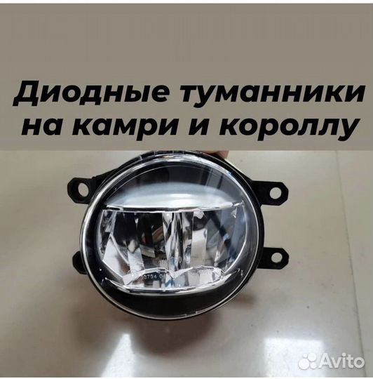 Туманки Toyota Camry V55