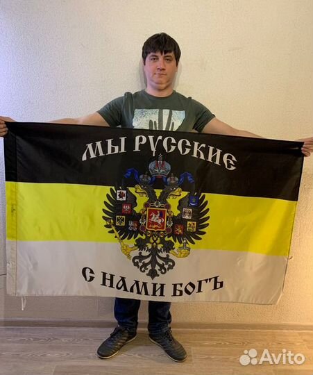 Флаг Российской Империи 145*90 №4,Uqsa9 №9eдb2