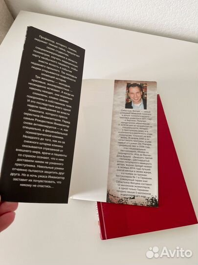 Книга Инквизитор Себастьян Фитцек