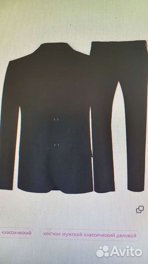 Прокат одежды