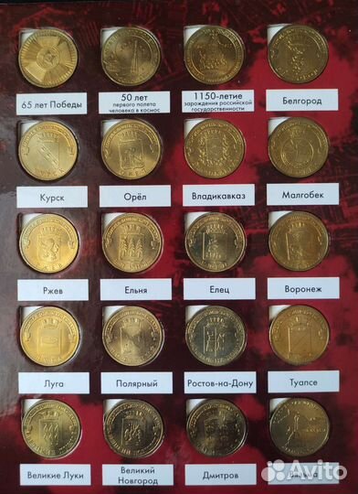 Монеты из серии Города Воинской Славы