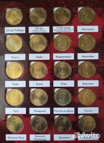Монеты из серии Города Воинской Славы