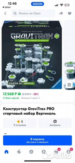 Конструктор Gravitrax starter set vertical