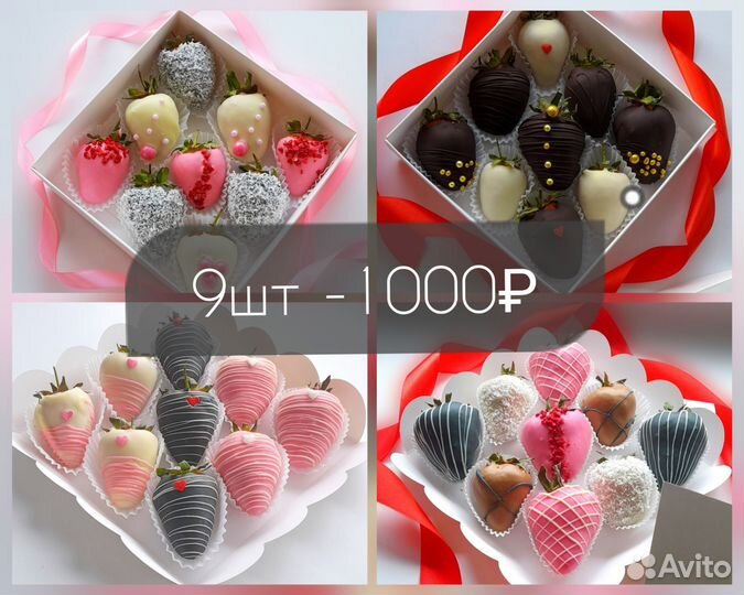 Клубника в шоколаде наборы