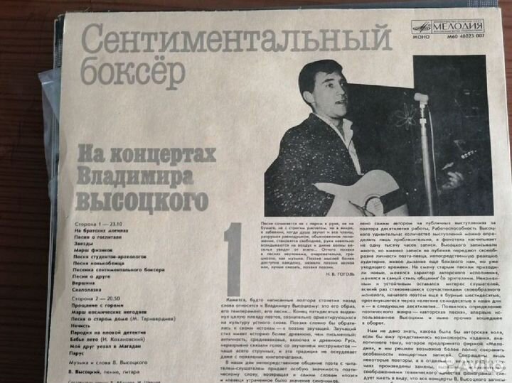 Виниловые пластинки высоцкого