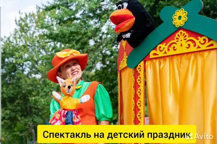 Выездной кукольный театр