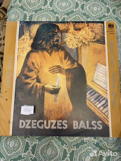 Пластинки СССР