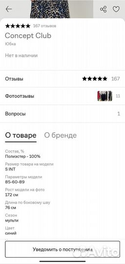 Леопардовая юбка шелковая миди