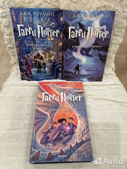 Гарри Поттер Махаон