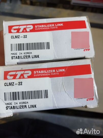 Стойка cтабилизатора зад Mazda Capella 97