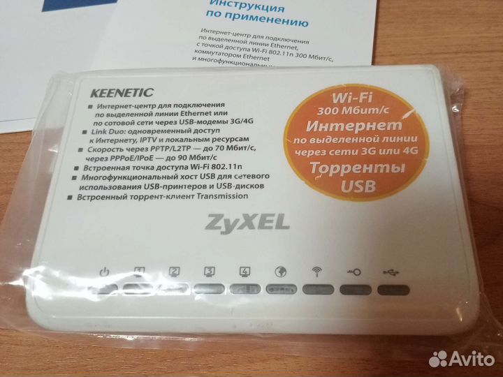 Интернет-центр (роутер) zyxel keenetic