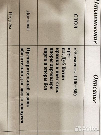 Кухонный стол