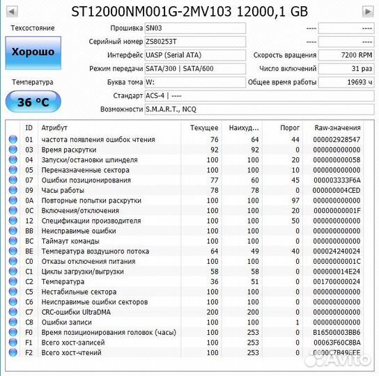 Внешний HDD Seagate Expansion 12 тб