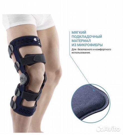 Ортез bauerfeind SecuTec Genu, левый 1