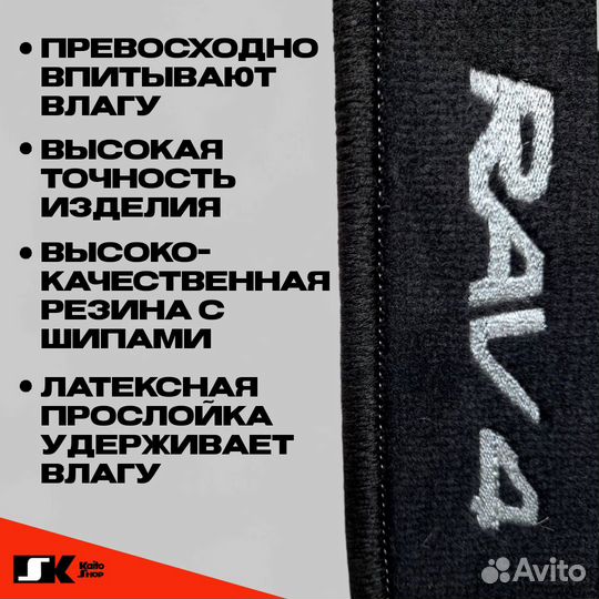 Коврики в салон для toyota RAV4 LWB (2008-2013)