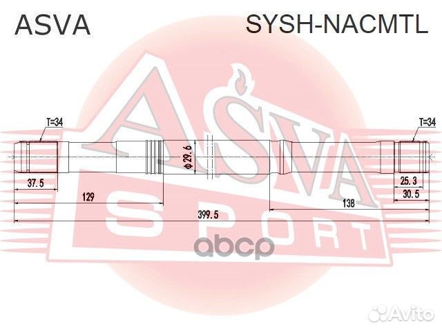Полуось левая sysh-nacmtl asva