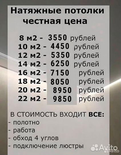 Натяжной потолок без посредников