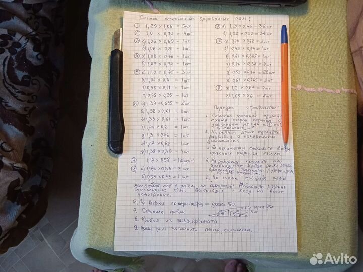 Б/у рамы для парника, балкона, порядок ст-ва