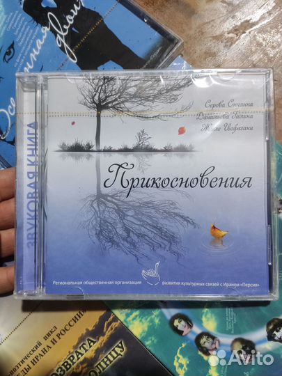 Музыкальные диски Cd