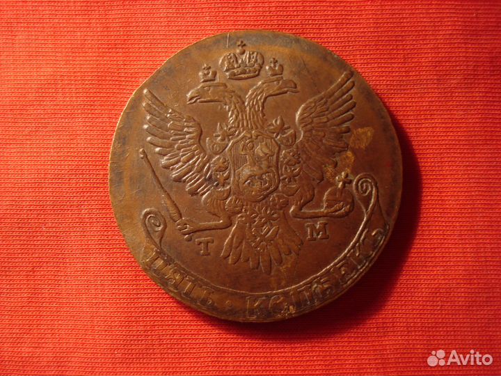 Пятак 1787г Екатерина Пять копеек Таврическая