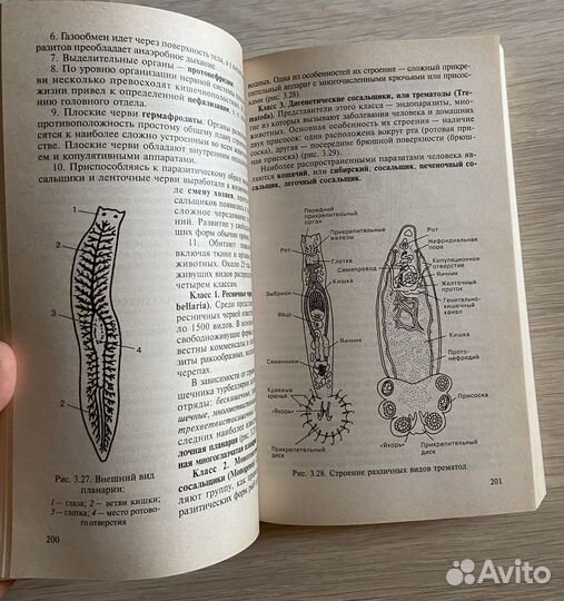 Пособие для поступающих в вузы биология