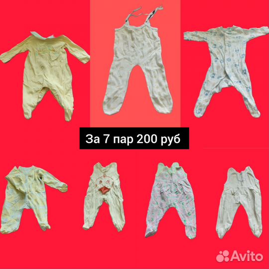 Детские вещи б/у